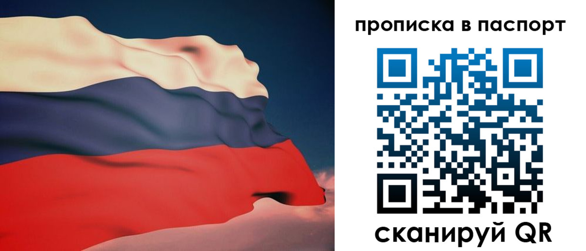 прописка в квартире в Ивантеевке