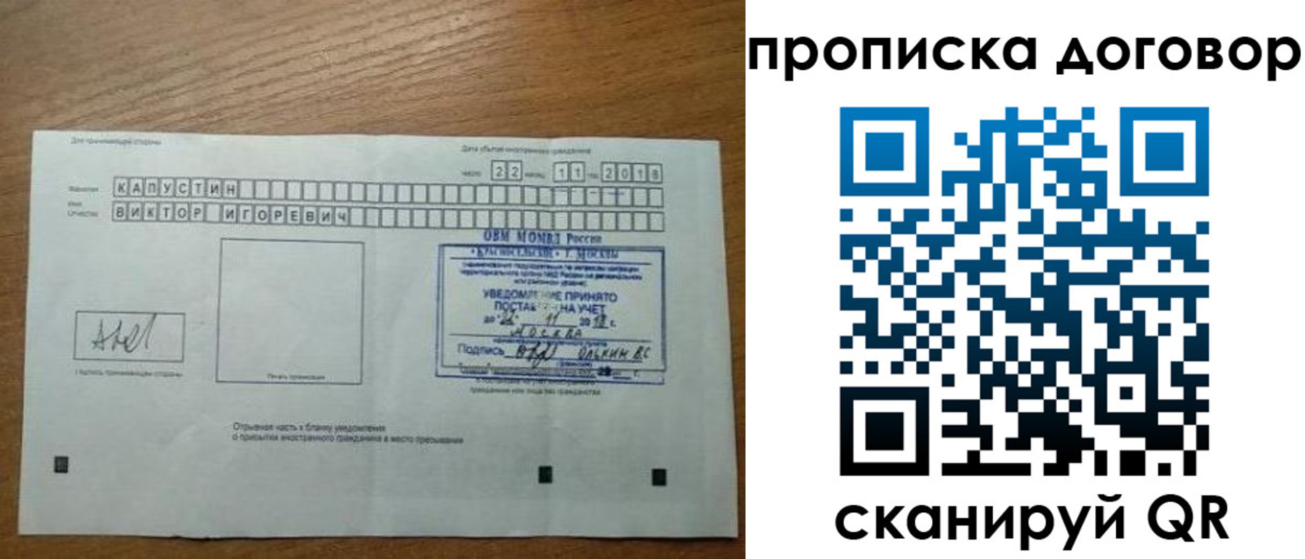 регистрация для школы в Ивантеевке