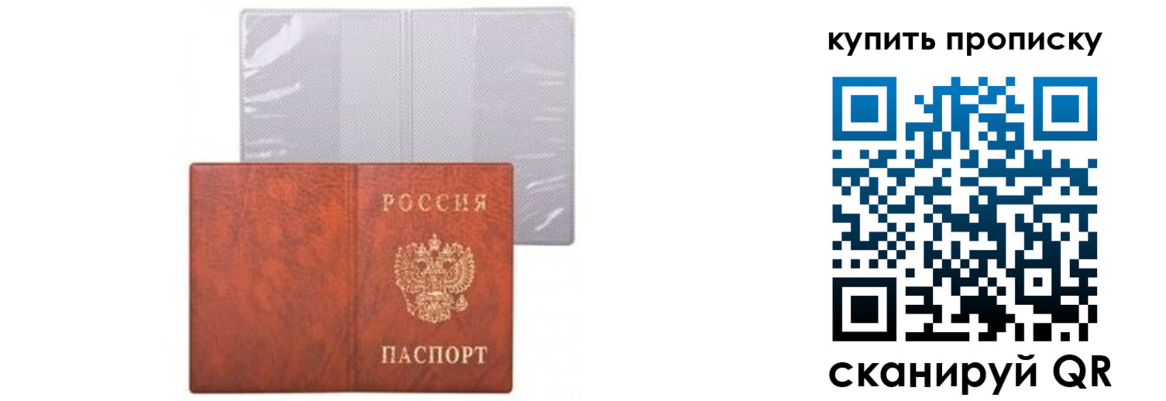 временная регистрация законно в Ивантеевке