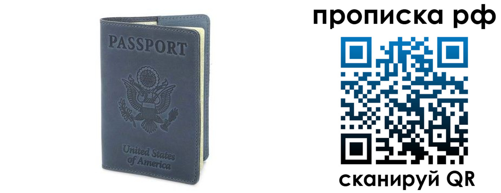 прописка 2025 в Ивантеевке